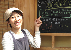 コトリパン 店主 辻 由香里さん