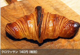 クロワッサン 140円（税別）