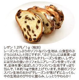 レザン 1.2円／1g（税別）