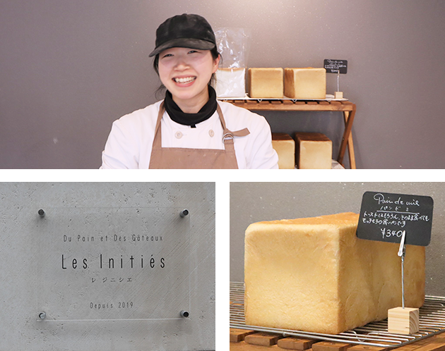 Les Initiés(レジニシエ)シェフ 品田 麻衣さん