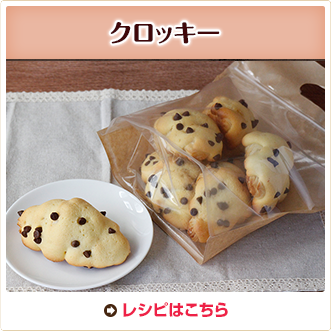 クロッキー