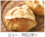 シュー・アロンディ