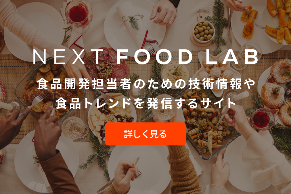 NEXT FOOD LAB