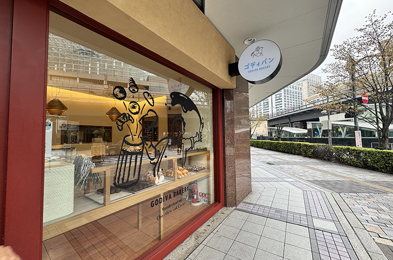 GODIVA Bakery ゴディパン 本店