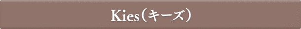 Kies(キーズ)