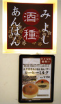 お土産用のセット販売も行っている お土産用のセット販売も行っている