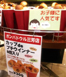 ドライバーも食べやすいカップに入った一口サイズのパン ドライバーも食べやすいカップに入った一口サイズのパン