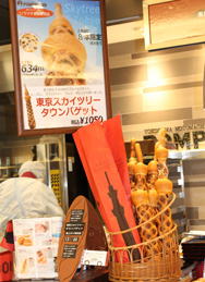 「東京スカイツリータウンバゲット」(1050円)。記念撮影をする人もいるという