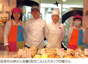 店主の小林さん夫妻（左の二人）とスタッフの皆さん