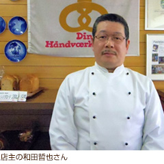 店主の和田哲也さん