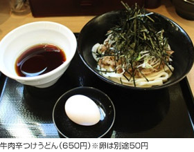 牛肉辛つけうどん(650円)※卵は別途50円