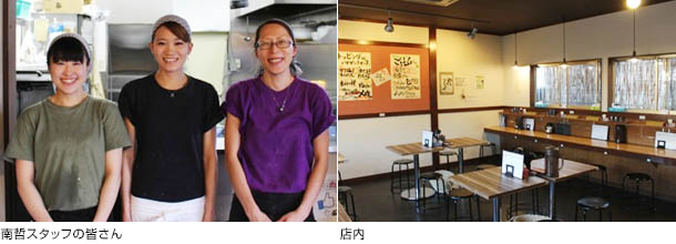 南哲スタッフの皆さん 店内