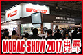MOBAC SHOW 2017 出展レポート