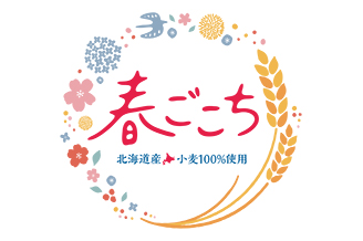 春ごこち